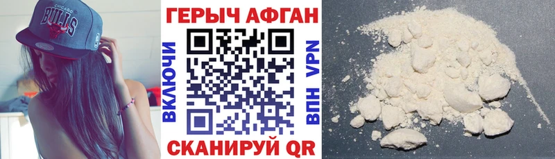 ГЕРОИН Heroin  Купить где  Ершов 