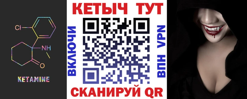 Кетамин ketamine  Купить закладки  Ершов 