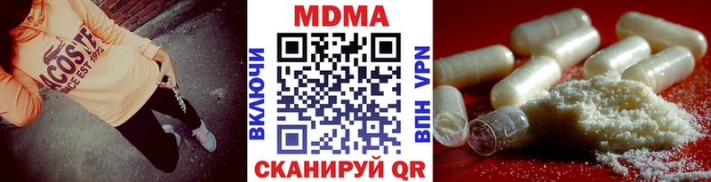 MDMA молли  Купить  Ершов 