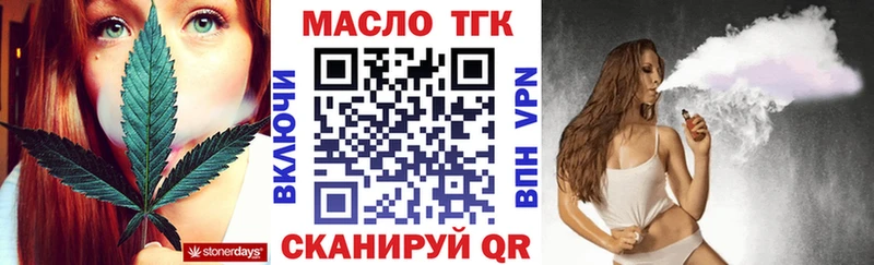 ТГК вейп с тгк Ершов